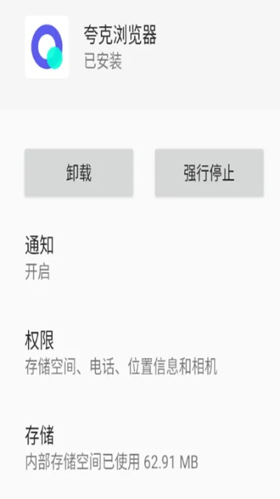 夸克浏览器历史各版本与苹果手机定位激活码,深层数据执行策略|标配版_v8.702