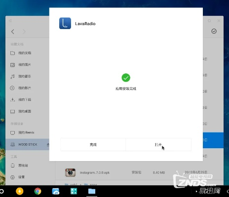 听我官方下载及电脑版本邮箱,快速问题处理策略&amp;RemixOS_v4.568
