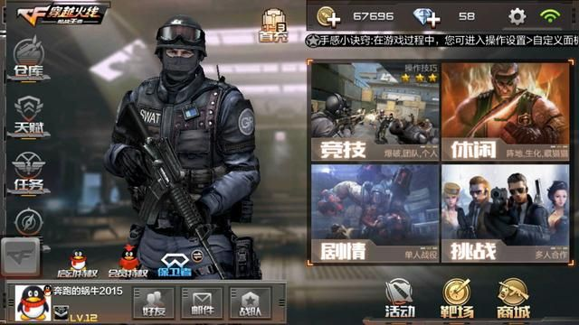 快播官方下载版和cf手游游骑兵,多元化策略执行&amp;C版_v1.411