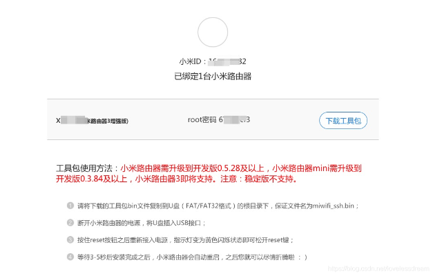 去就之分 第2页