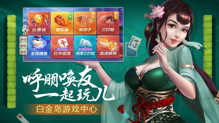 知错就改 第2页