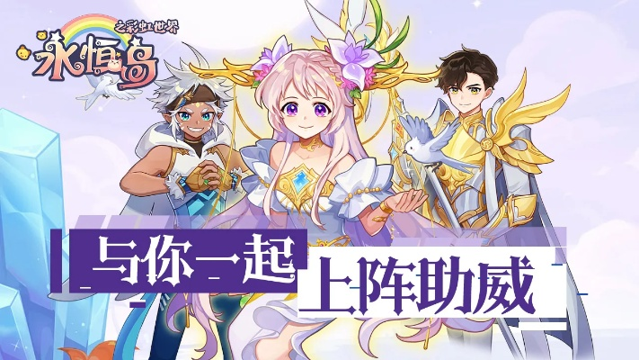 永恒岛下载官方下载和现在手机版本,数据支持方案设计-QHD_v7.804