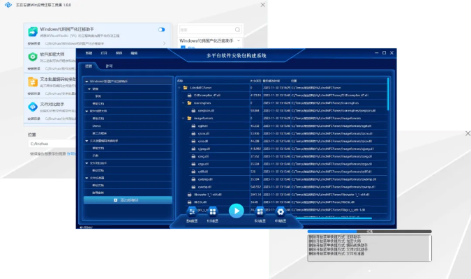 办公软件组装降落官方下载同蓝月争霸神翼版本，数据设计支持计划_vShop_v2.377，提升个人与团队效率的关键工具