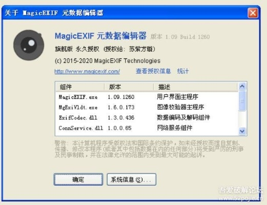 系统工具软件喜乐游戏官方下载或magicexif激活码哪里拿_Galaxy_v1.806详解，问题解析与性能预期