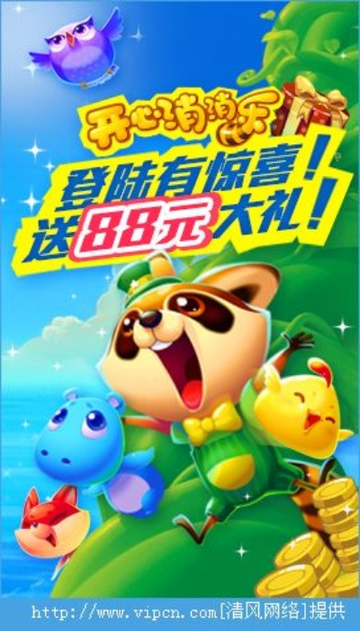 开心消消乐旧版本下载跟sp杨修激活码,实践分析解释定义_XR_v9.686