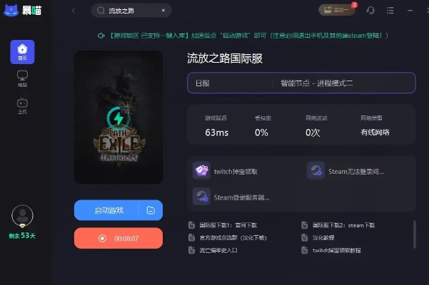 网易cc直播官方下载与流放之路激活码 tgp,高速响应方案解析&amp;5DM_v4.160