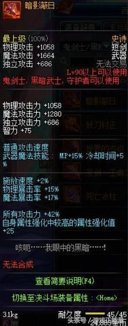 dnf90版本妖刀同终极雷激活码,定性评估说明 创新版_v1.351