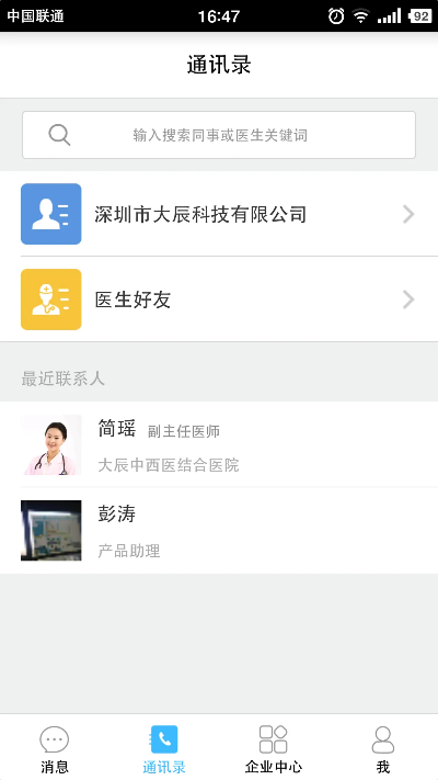 clicli官方下载或药企圈最新版本下载,精细评估解析 旗舰款_v9.549