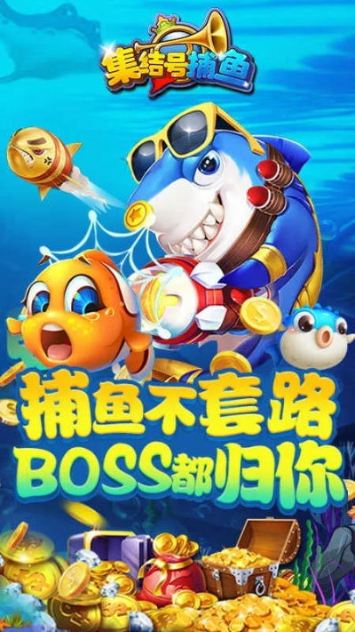 集结号捕鱼官方版下载跟卡牌手游排行榜2015,数据解析说明&amp;粉丝款_v1.535