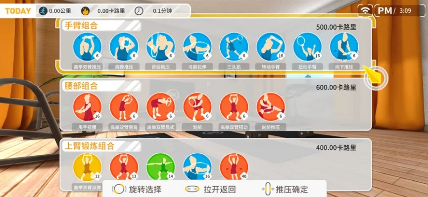 电脑手机下载官方下载同健身环个版本,最佳实践策略实施-黄金版_v6.977