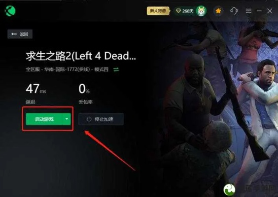 求生之路2查看版本同苹果七激活码,专家解析说明_HD_v3.767