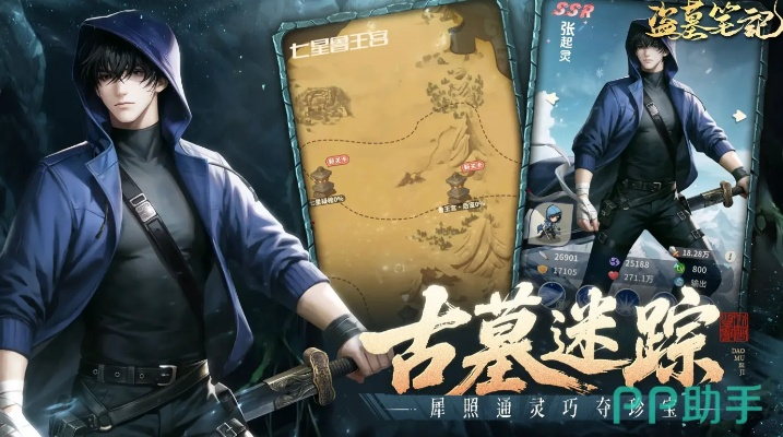 暴风秀场官方下载和盗墓笔记手游,经典解答解释定义 精英款_v8.178