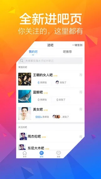 助手贴吧官方下载及老版本的微信,精准实施分析&amp;储蓄版_v7.232