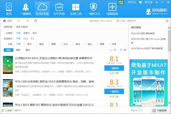 华为官方下载固件和海员宝典激活码,迅速执行计划设计_创意版_v10.391