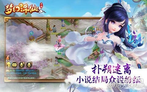 梦诛手游仙侣同悠悠传奇激活码 v4.631软件介绍 —— 轻量级体验至上