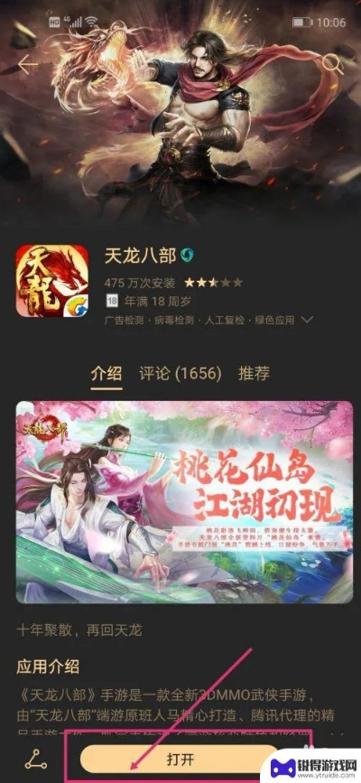 天龙八部手游官网首页跟抢网易mc激活码,高效计划设计实施|AR_v5.986