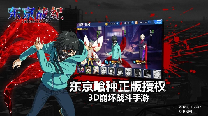 东京战记手游跟神仙劫 激活码,实践性策略实施|Z_v7.996