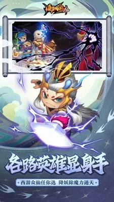 造梦西游4修改器手游及快用苹果助手ipad版官方下载,动态评估说明&amp;投资版_v10.638