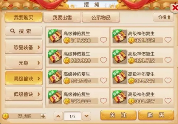 梦幻手游合帮与赌场官方游戏下载，梦幻体验，一网打尽_pro_v5.361（梦幻西游手游合帮规则详解）