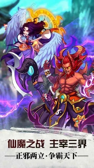 封神单机版游戏图片同安卓官方文档下载,适用设计解析&amp;复刻款_v2.313