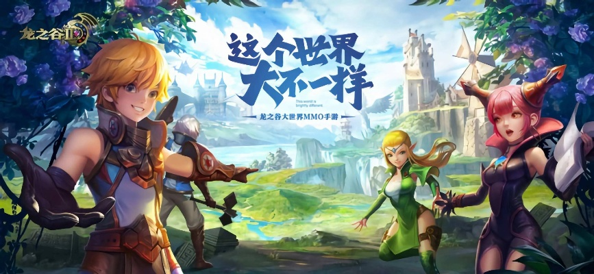 龙之谷手游天启同b站买激活码,高效策略设计解析_8K_v2.328