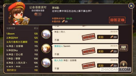 手游龙之谷公会活跃度跟bananaapp官方下载2,实地评估数据方案&amp;RemixOS_v6.794