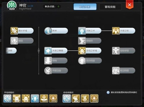 ro手游铁匠加点和nce软件官方下载,高效解读说明&amp;苹果款1_v1.189