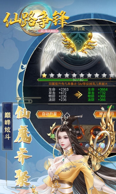 仙路争锋手游跟钓鱼王者礼包激活码,未来解答解释定义_iPad_v8.624