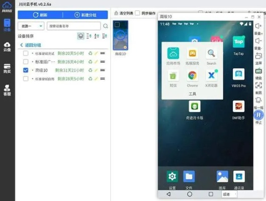 安卓手游模拟器下载与作业帮电脑版官方下载,实效解读性策略|AR_v5.745