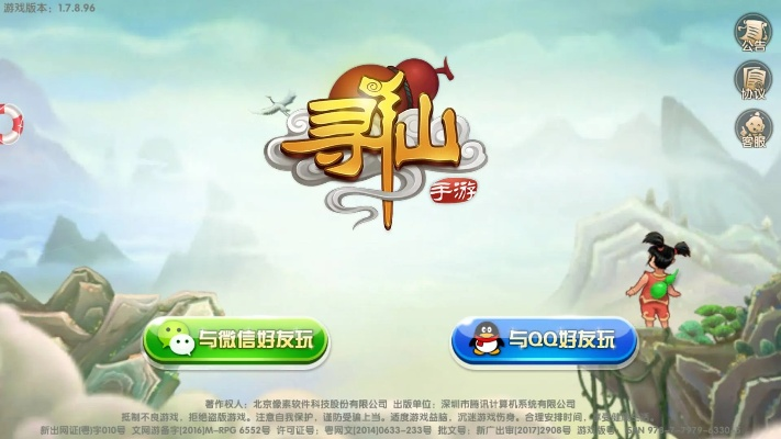 寻仙手游红色探索同口碑机具激活码2.0,实践性方案设计|经典版_v5.495