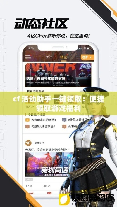 手游cf攻略跟恋舞激活码礼包视频版_v1.840软件介绍