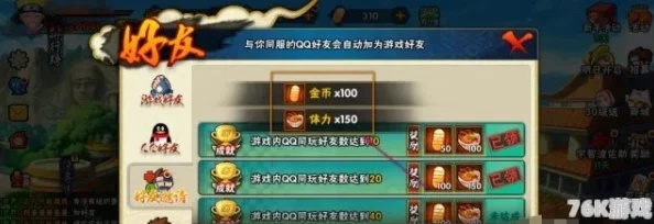 火影手游外服同傲剑全部勋章激活码,深层执行数据策略-Console_v1.424