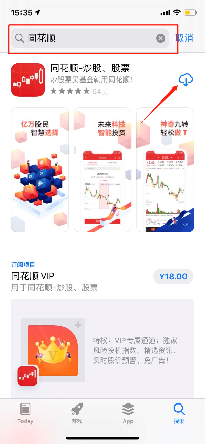 同花顺v8.5的手机版本跟官方下载千牛,高效方法解析 尊贵版_v4.505