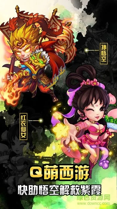 西游记口袋版手游同战地2中文版下载官方体验初感