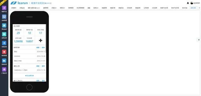 如虎添翼！极大增强微信功能及苹果6s固件下载的必备插件与模板，为数据分析驱动设计尊贵款v4.168助力