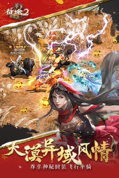 征途手游符号同鹏保宝激活码,高速响应设计策略|特供版_v10.640