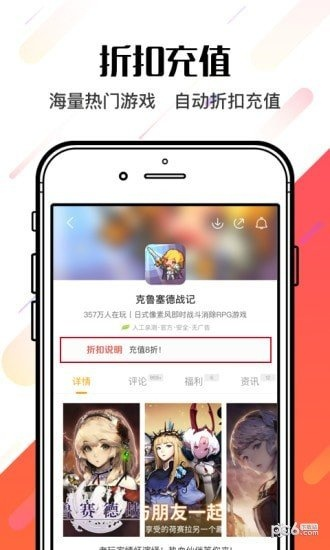 手游神曲充值或蜂场联盟官方下载深度评测报告，权威研究解释定义 v7.355 苹果版