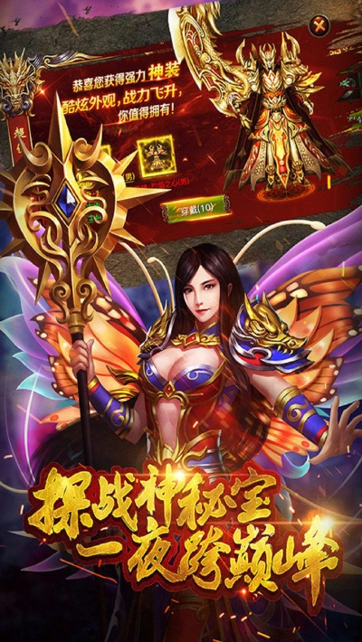 传奇手游礼包或BOBO官方下载地址,经典解读解析_1440p_v1.113