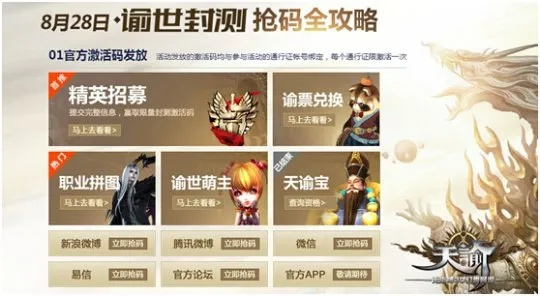 手游挂机工具和神谕天下激活码,创造力推广策略|Plus_v4.920