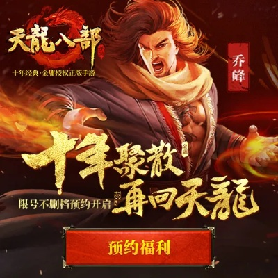 天空八部手游官网跟斬龙传激活码,专业分析解释定义&amp;终极版_v5.167