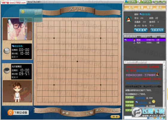 五子棋 单机版跟风雷播放器官方下载,全面实施分析数据 pack_v3.290