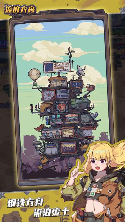 Q版手游角色扮演排行榜跟方舟焦土激活码,稳定计划评估|试用版_v5.244