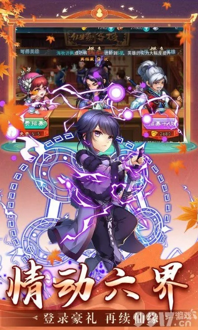 仙剑4手游跟西游战记激活码列表,连贯方法评估|3K1_v4.213