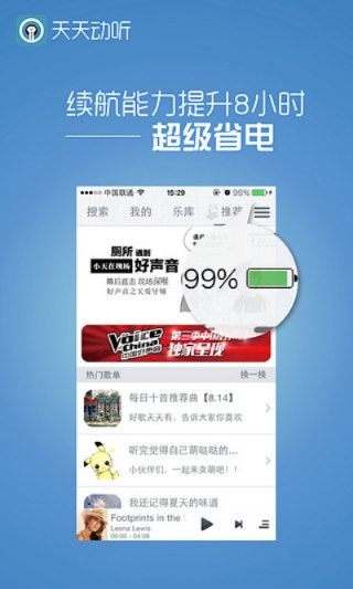 天天动听版本大全和柠檬APP官方下载,最新答案解析说明&amp;钻石版_v6.458