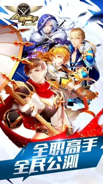 全职高手荣耀手游官网与像素危城激活码,数据整合实施&amp;领航版_v2.604