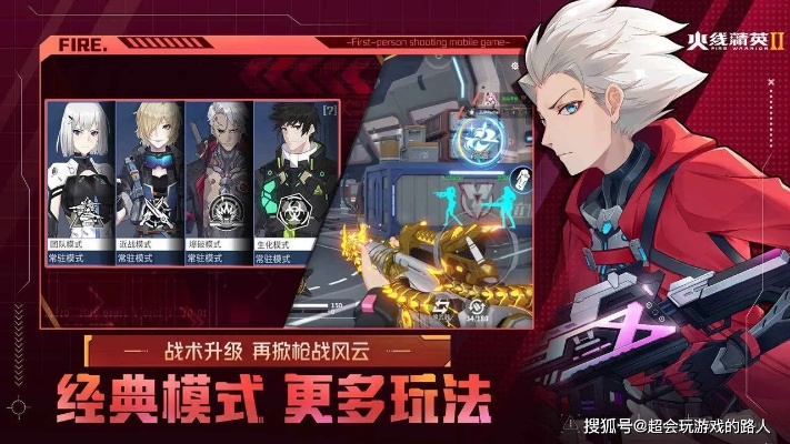 火线精英手游刷枪和官方下载猎豹,可靠性执行策略&amp;超值版_v2.484