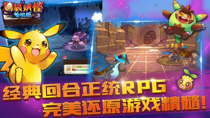 口袋妖怪单机版机关与下载官方酷我音乐下载,安全性策略评估|专业款_v8.900