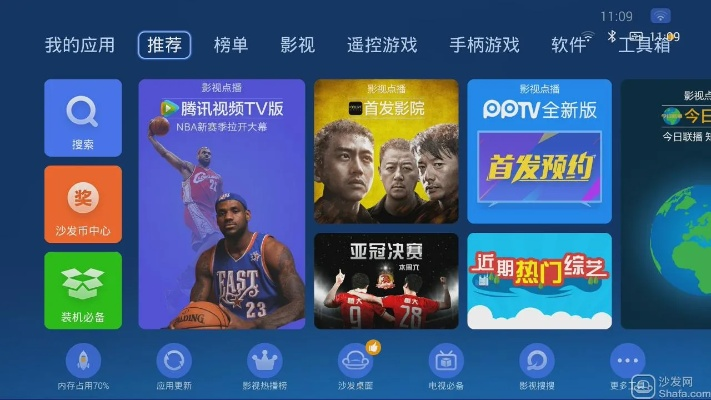 电视派下载 最新版本和匀加速官方下载,全面设计解析策略_挑战款1_v9.749