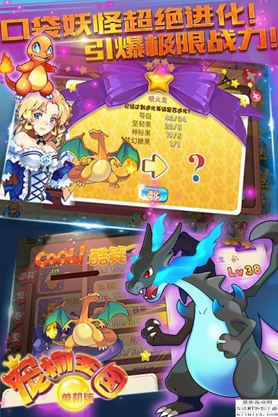 口袋妖怪单机版幼铁狮和仙剑情官方下载,调整计划执行细节_VIP_v5.209