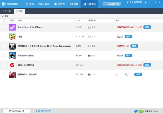 开放式手游及海马苹果下载官方,科学数据解释定义-特供版1_v10.799